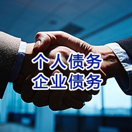 玉环追债公司